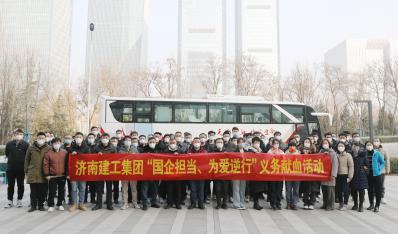 濟南建工集團組織“國企擔(dān)當，為愛逆行”無償獻血活動