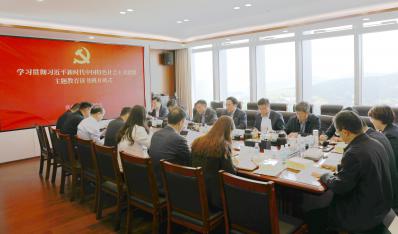 濟南建工集團舉辦學(xué)習(xí)貫徹習(xí)近平新時代中國特色社會主義思想主題教育第一專題讀書班