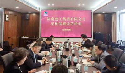 集團紀檢監(jiān)察機構(gòu)組織開展業(yè)務(wù)培訓(xùn)